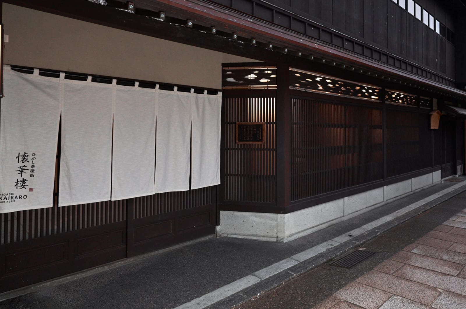 懐華樓の白いのれんと木虫籠格子の外観