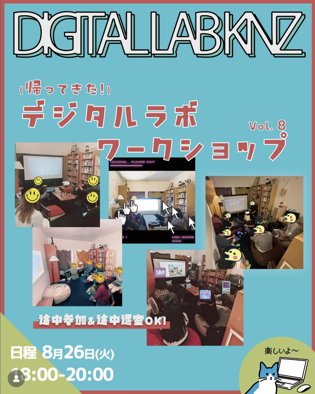 第8回デジタルラボ金沢ワークショップ