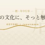 什麼是「蟲聽」?|把蟲鳴當音樂來聽,日本延續千年的耳朵,為初學者溫柔解說 什麼是「蟲聽」?|把蟲鳴當音樂來聽,日本延續千年的耳朵,為初學者溫柔解說